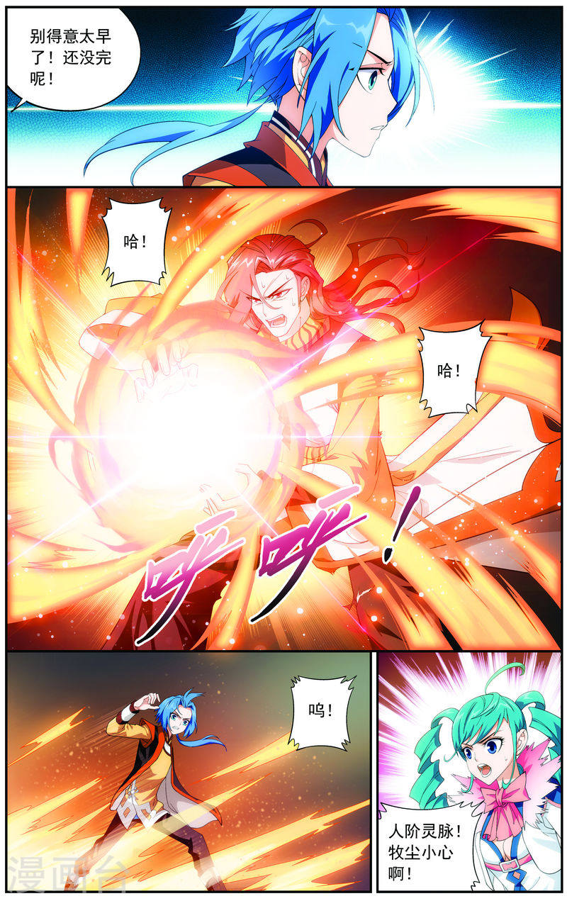 第14话 大获全胜-大主宰-漫画岛（第6张）
